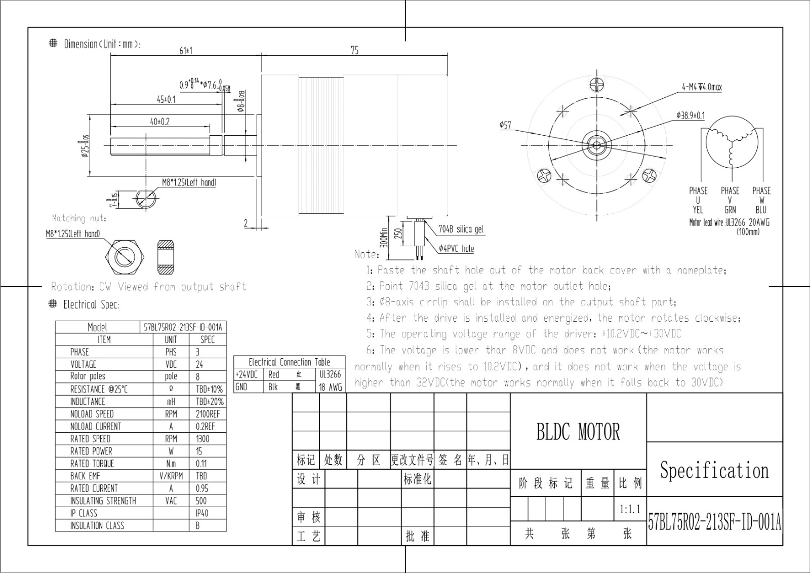 57BL75R02-213SF-ID-001A-SPEC-20240313(1).jpg