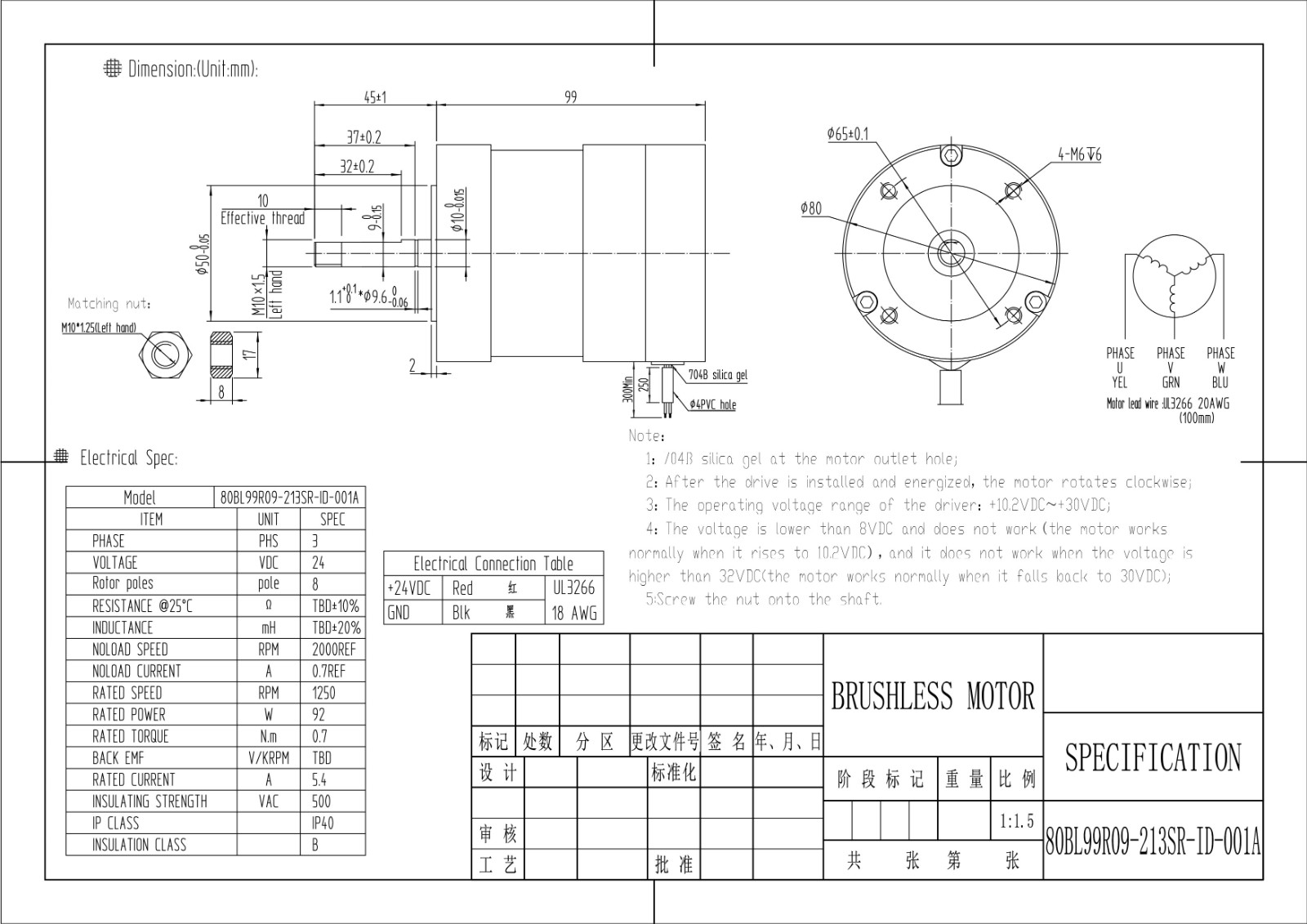 80BL99R09-213SR-ID-001A-spec-20240313.jpg